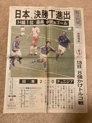 2002 日韓ワールドカップ 日本 ゴールの輝かしい瞬間