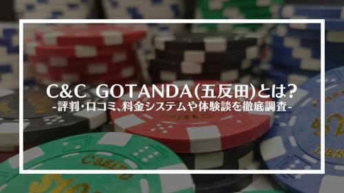 横浜で楽しめるポーカーのお店を紹介